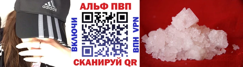 магазин Данилов Alpha-PVP VHQ