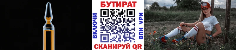 ссылка на мегу зеркало  Данилов  Бутират жидкий экстази 