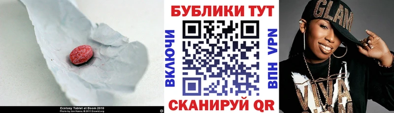 МЕГА маркетплейс  Данилов  ЭКСТАЗИ таблы 