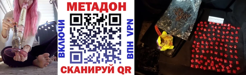 ОМГ ОМГ ССЫЛКА  купить   Данилов  Метадон VHQ 